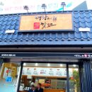 명랑시대 쌀핫도그 부천소사점 | 명랑핫도그 / 오리지널, 모짜렐라 핫도그 - 전지적 참견 시점 이영자처럼 야무지게 먹기