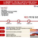 크라운오토케어 | 2024년 중국모터쇼 오토차이나 해외전시회 참여는 여행드림과 함께