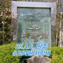 고려원사랑채 이미지