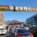 대광세차장 이미지