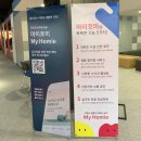 랜드고장위꿈의숲공인중개사사무소 | [장위7구역 꿈의숲 아이파크] 11월 21일(토) 42평 사전점검 후기