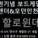 또와호프