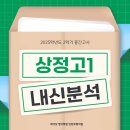 인천상정고등학교 이미지