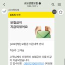 교보약국 이미지