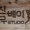 경기도 분당 서현동 4월 말 오픈 예정 진베이 PT Studio 에서 함께하실 선생님 모집합니다. 이미지