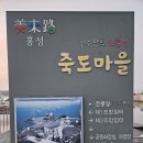 순정민박 이미지