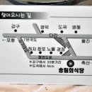 송림회식당