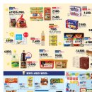 마트 오이소 이미지