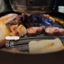 (주)레드캐슬에이앤비 | [이수역맛집 공돈 본점] 가족 외식 후기 육즙 가득 숙성 삼겹살 목살