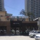 보안삼거리집
