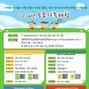 전라북도교육청 유아교육진흥원 | [전북유아교육진흥원 익산본원] 다양한 체험 후기✨