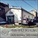 고양원당67 이미지