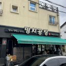 평거동돈까스 맛집 추천 &#39;망치공장&#39; 리얼 후기