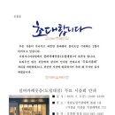 거창시니어클럽실버카페'웃음' 이미지