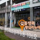 리틀방콕 왕십리뉴타운점 티스토리