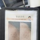 윤뷰티 - 수성구 지범로39길 21-5 | 윤뷰티