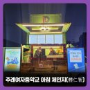 주례여자중학교 이미지