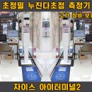 미르안경오산점 이미지