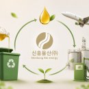 신흥 한스경제