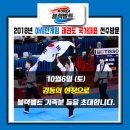 포항국가대표태권도장 이미지