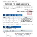 2024년 제3회 오산문화재단 직원(일반직7급) 공개채용 공고(~11/15) 이미지