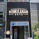 떡만드는남자 | ​🍛 [광주 맛집] 바삭한 돈가스와 꾸덕한 파스타의 이색적인 만남, '돈까스를 만드는 남자' 솔직 후기