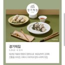광교 갤러리아 6월 팝업 리스트 정리 - 슈밤/경기떡집/요거블랑/엘리스사라다 구매후기
