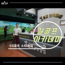 에스지아카데미 이미지