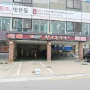 발산역맛찬들왕소금구이 | 발산역 한식 맛집 회식 랜드마크 맛찬들 왕소금구이