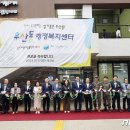 우산동 행정복지센터 이미지