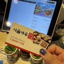 부천 작동 맛집 추천! 매콤한 작동쭈꾸미 맛집 ‘시골마루’ 솔직 후기