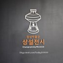 창녕박물관 | 대구근교 아이와 나들이 가기 좋은곳 창녕박물관 다녀온 후기 역사학과교수님 동행
