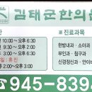 김태군한의원 이미지