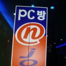 엔조이 PC방 이미지