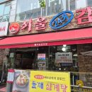 서울감자탕 서현지점 이미지