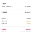 비에이치씨치킨금암진북점