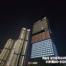 롯데킹공인중개사사무소 이미지