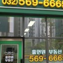 홀인원공인중개사사무소 이미지