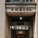 서울고등학교1-18 이미지