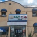대원면옥