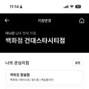 건대입구역 (롯데백화점 옆) 네이버블로그