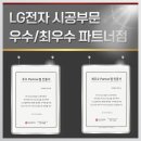 엘지의성설치 이미지