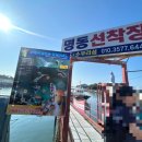 명동 선착장 이미지