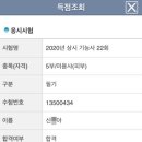 피부미용기능사 이미지