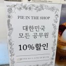 케이크인더샵 | 삼각지역 용리단길 디저트 카페 추천! 파이인더샵 케이크 선물하기 좋은 케이크 포장 후기