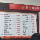 횡성 | 횡성 황소 해장국 내돈내산 후기, 선지+내장 푸짐한 얼큰 해장국 맛집!