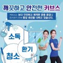커브스동남클럽
