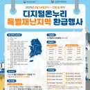 온누리샵 - 북구 | 온누리샵
