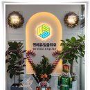 윈스터디학원
