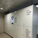 봉봉세탁소 | 봄맞이 세탁 무인세탁함 아래층세탁소 솔직 후기